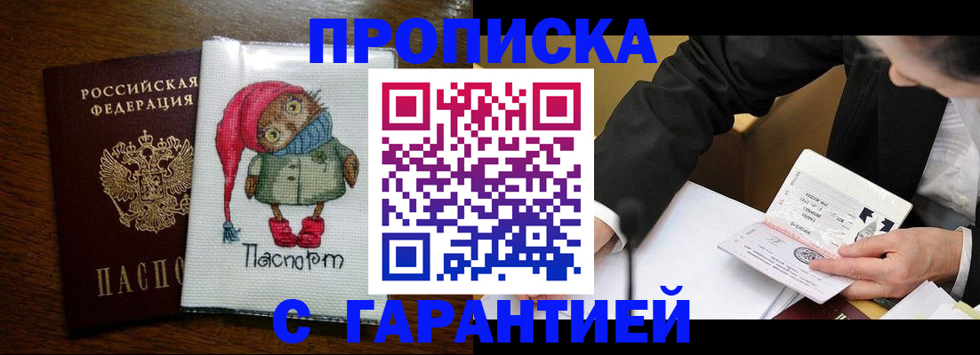 временная регистрация госуслуги в Белово