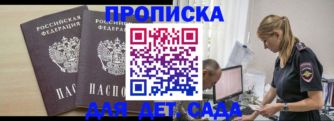 временная регистрация 2025 в Белово
